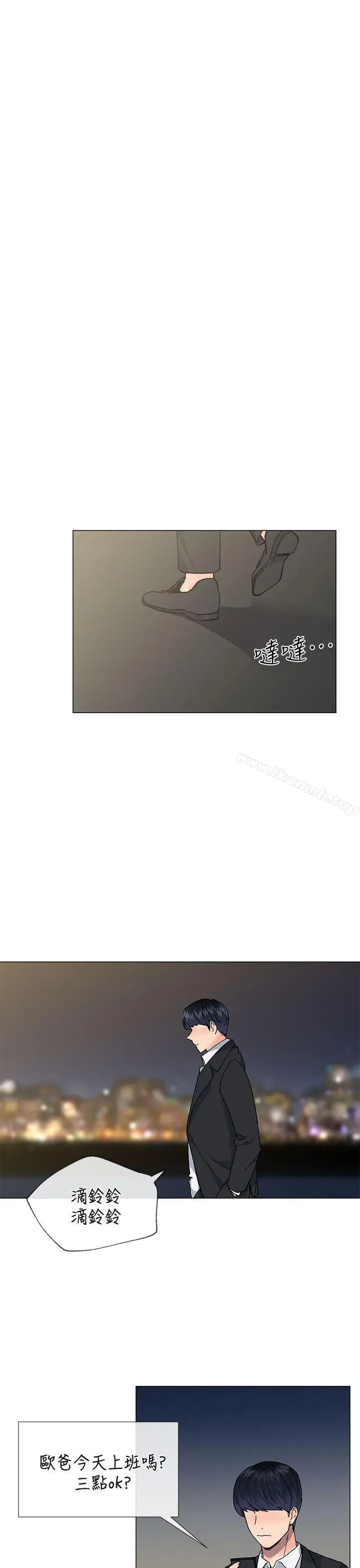 漫画《小一轮的纯爱女孩》第37话第25张图