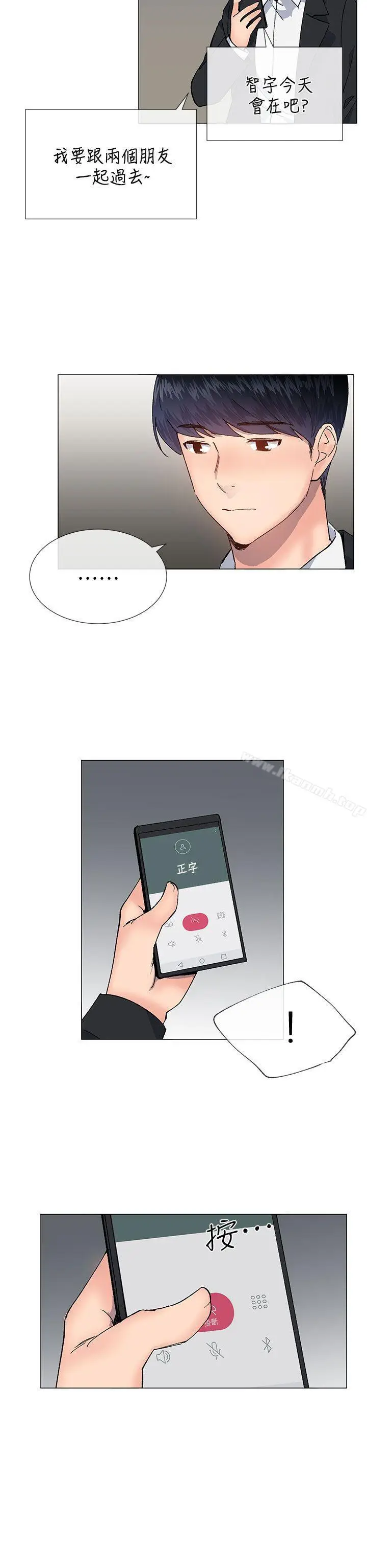 漫画《小一轮的纯爱女孩》第37话第26张图