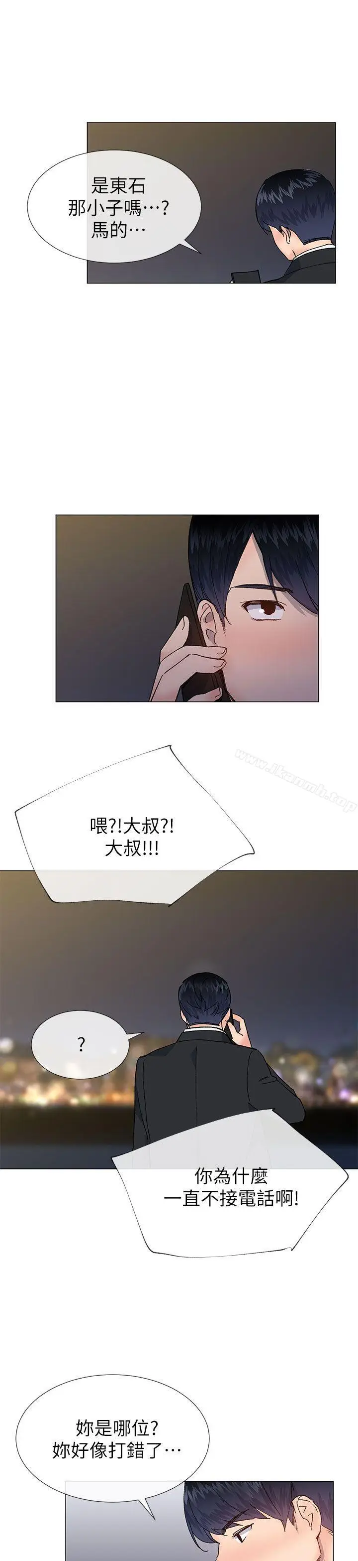 漫画《小一轮的纯爱女孩》第37话第28张图