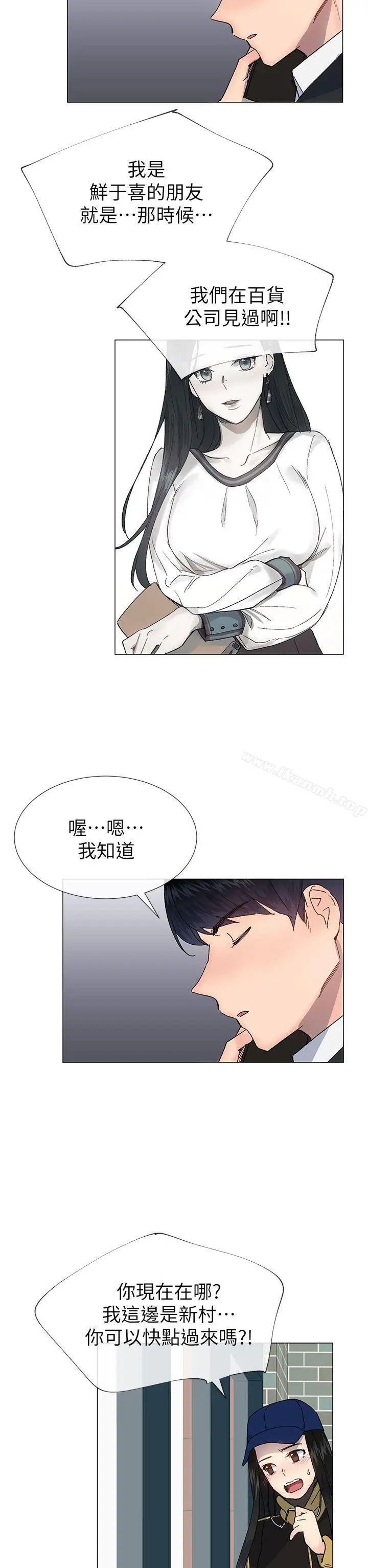 漫画《小一轮的纯爱女孩》第37话第29张图