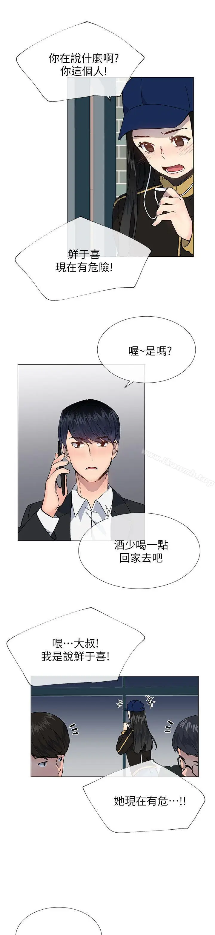 漫画《小一轮的纯爱女孩》第37话第31张图