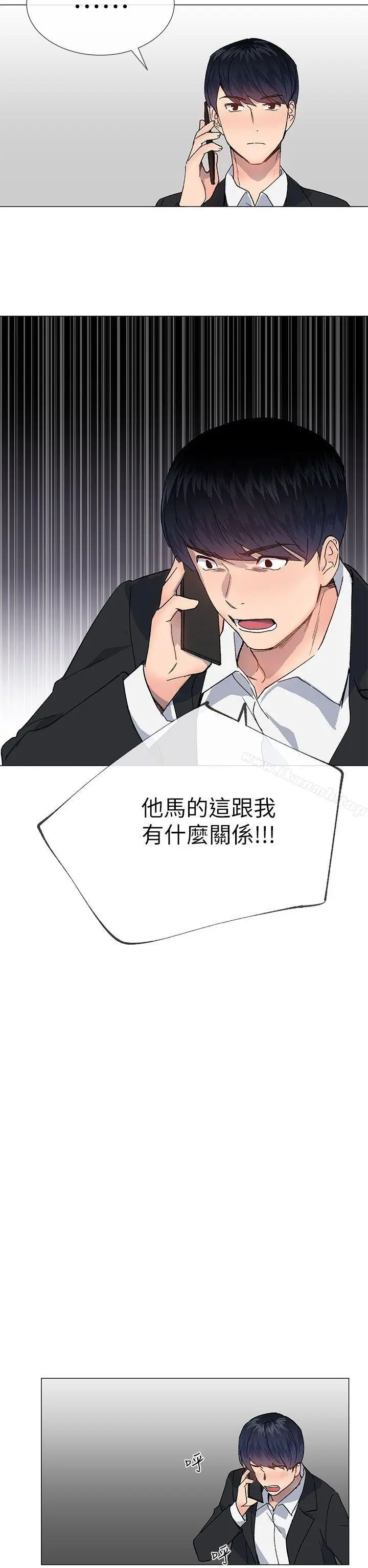 漫画《小一轮的纯爱女孩》第37话第32张图
