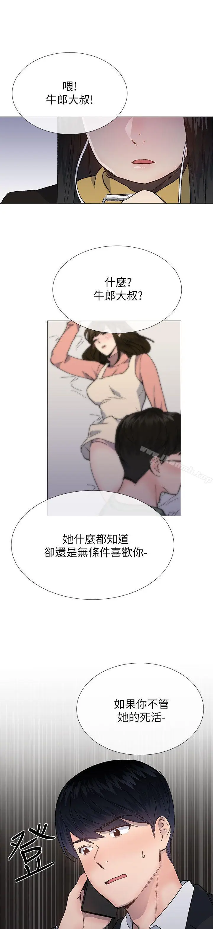 漫画《小一轮的纯爱女孩》第37话第34张图