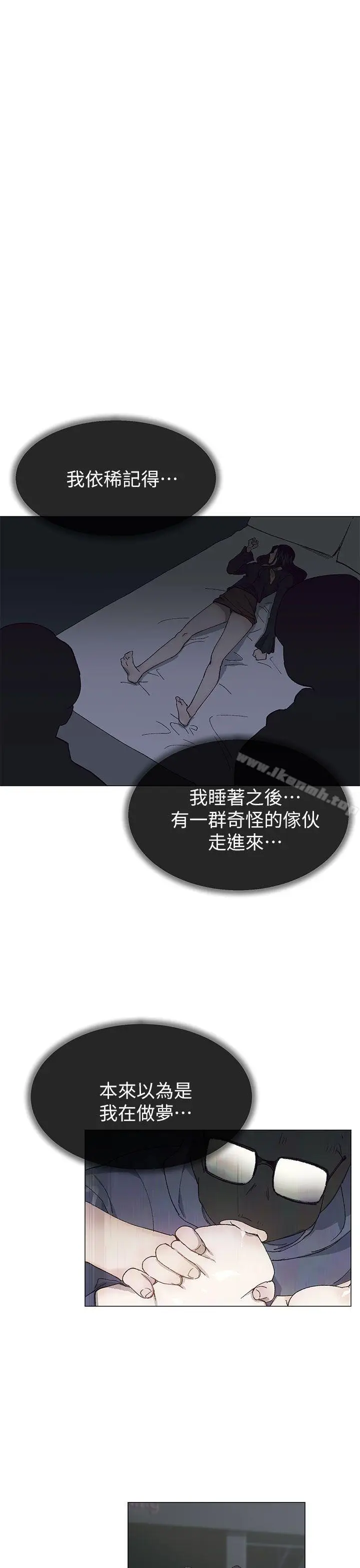 漫画《小一轮的纯爱女孩》第37话第4张图
