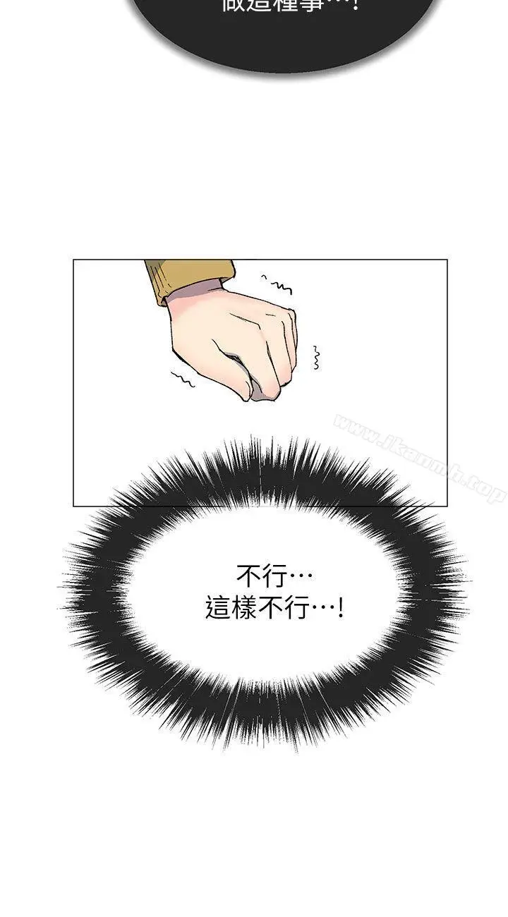 漫画《小一轮的纯爱女孩》第37话第6张图