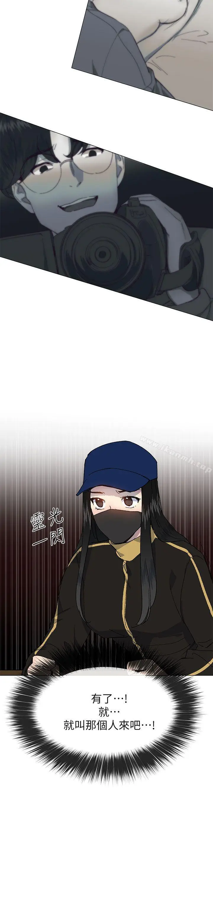 漫画《小一轮的纯爱女孩》第37话第8张图