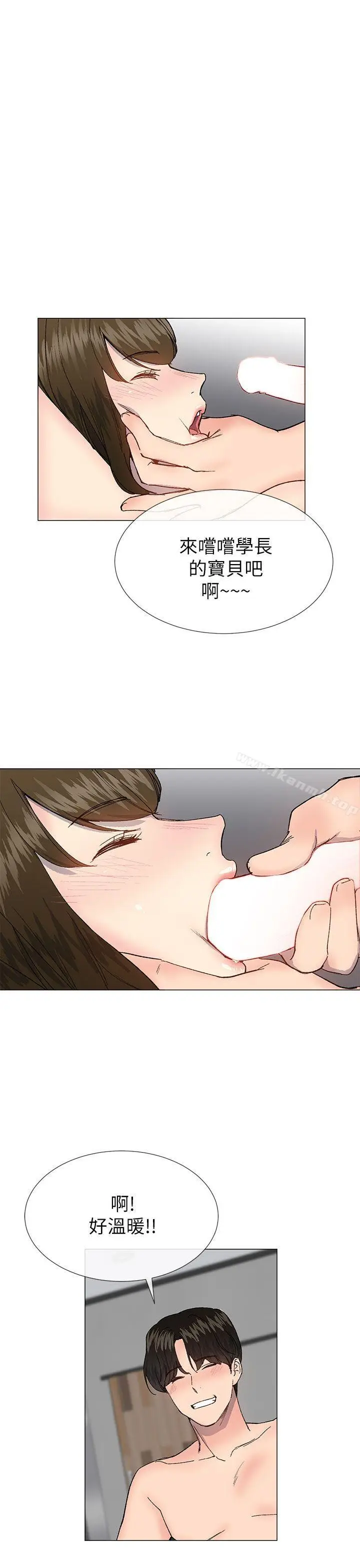 漫画《小一轮的纯爱女孩》第39话第10张图