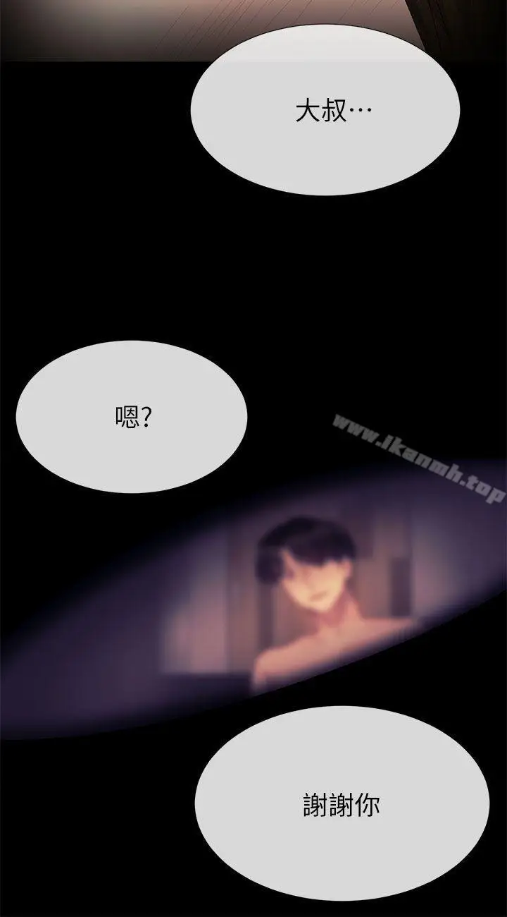 漫画《小一轮的纯爱女孩》第39话第18张图