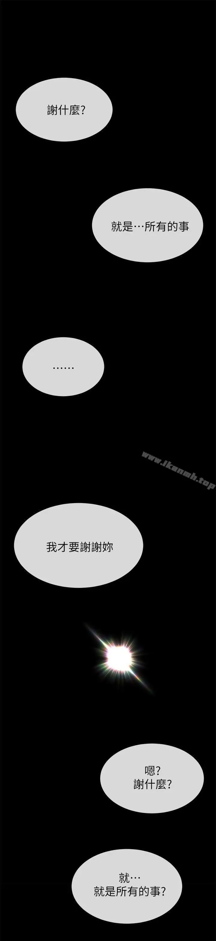 漫画《小一轮的纯爱女孩》第39话第19张图