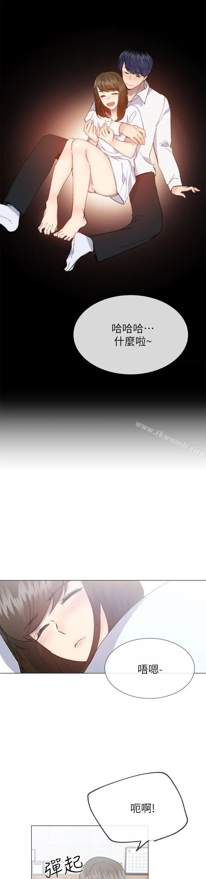 漫画《小一轮的纯爱女孩》第39话第20张图