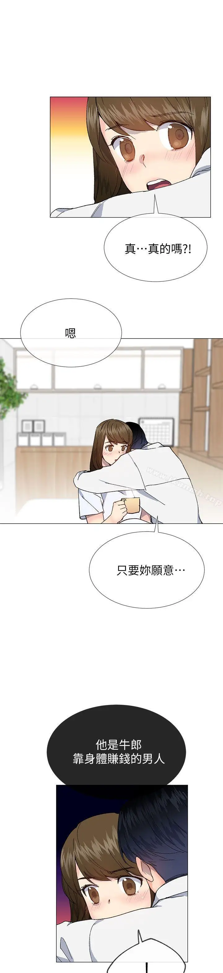 漫画《小一轮的纯爱女孩》第39话第25张图
