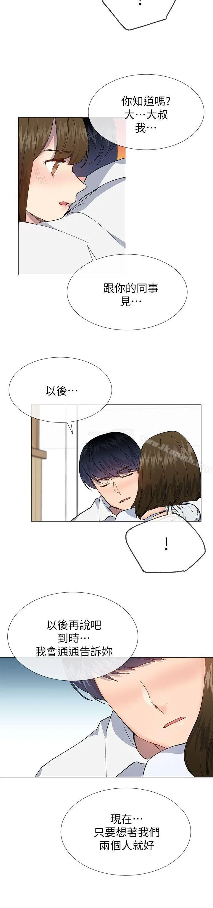 漫画《小一轮的纯爱女孩》第39话第26张图