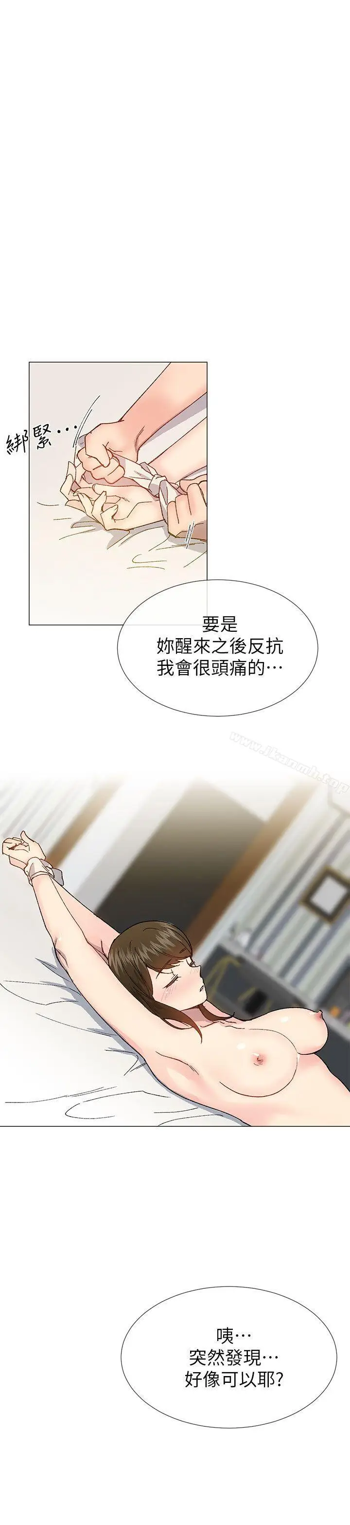 漫画《小一轮的纯爱女孩》第39话第4张图