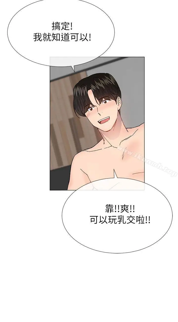 漫画《小一轮的纯爱女孩》第39话第6张图