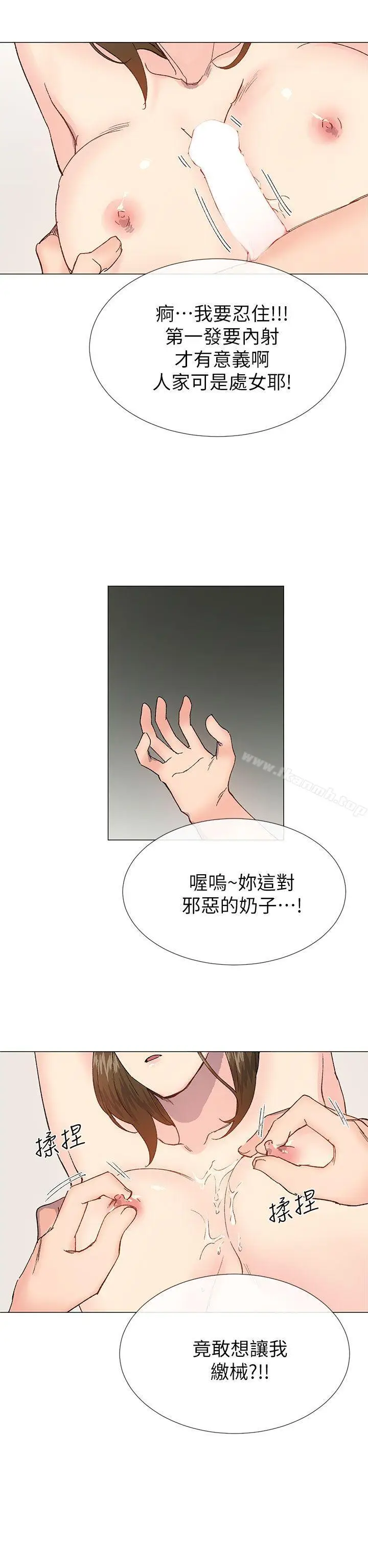 漫画《小一轮的纯爱女孩》第39话第8张图