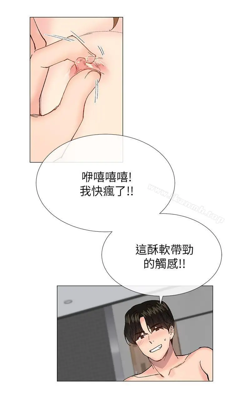 漫画《小一轮的纯爱女孩》第39话第9张图