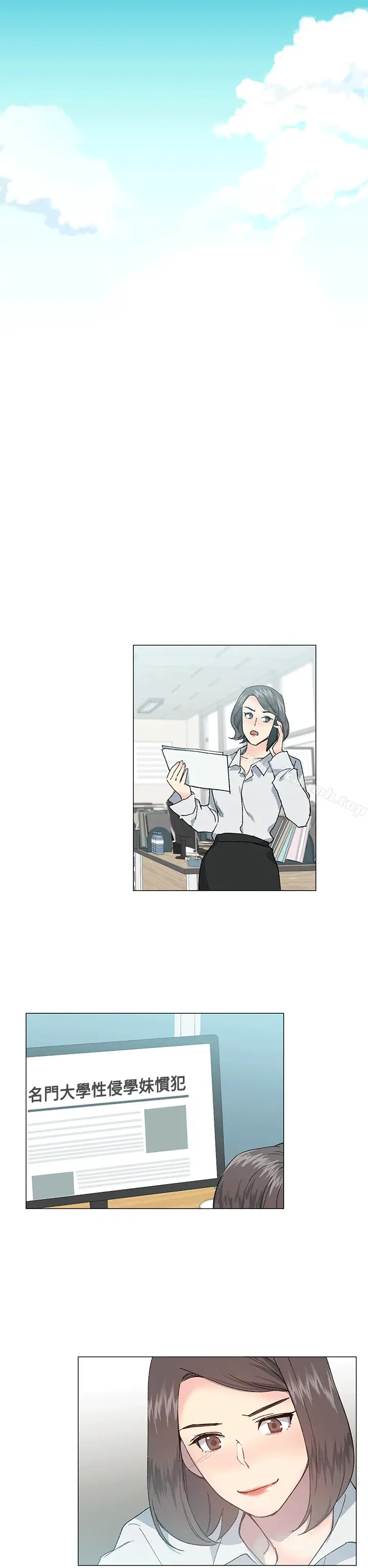 漫画《小一轮的纯爱女孩》第40话第14张图