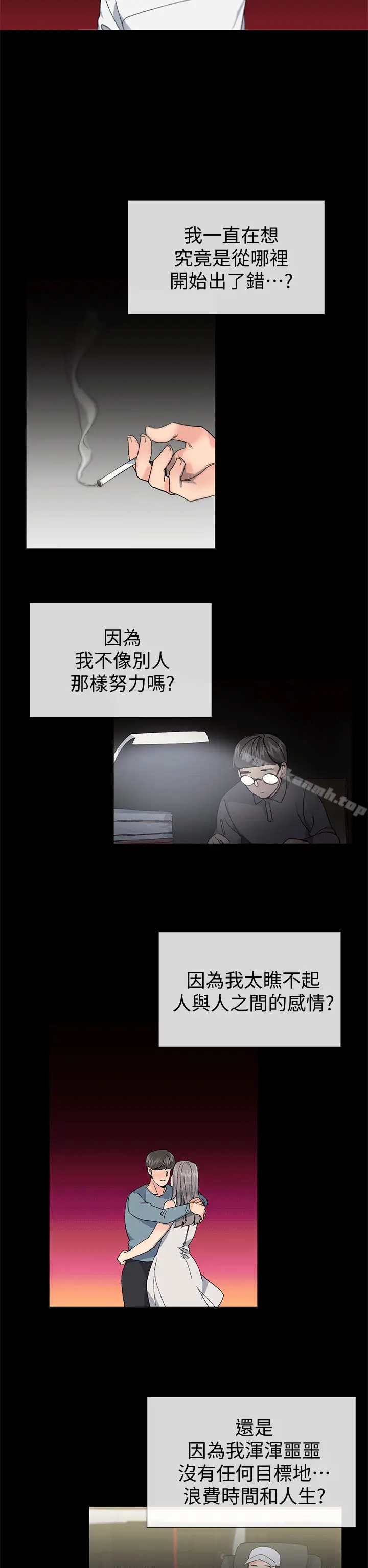漫画《小一轮的纯爱女孩》第40话第2张图
