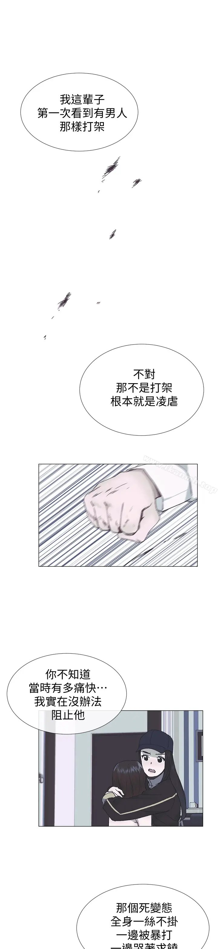 漫画《小一轮的纯爱女孩》第40话第25张图