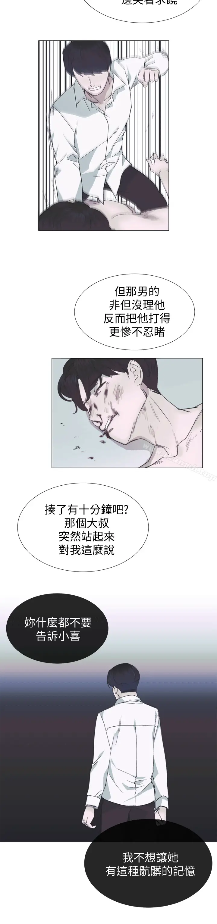 漫画《小一轮的纯爱女孩》第40话第26张图