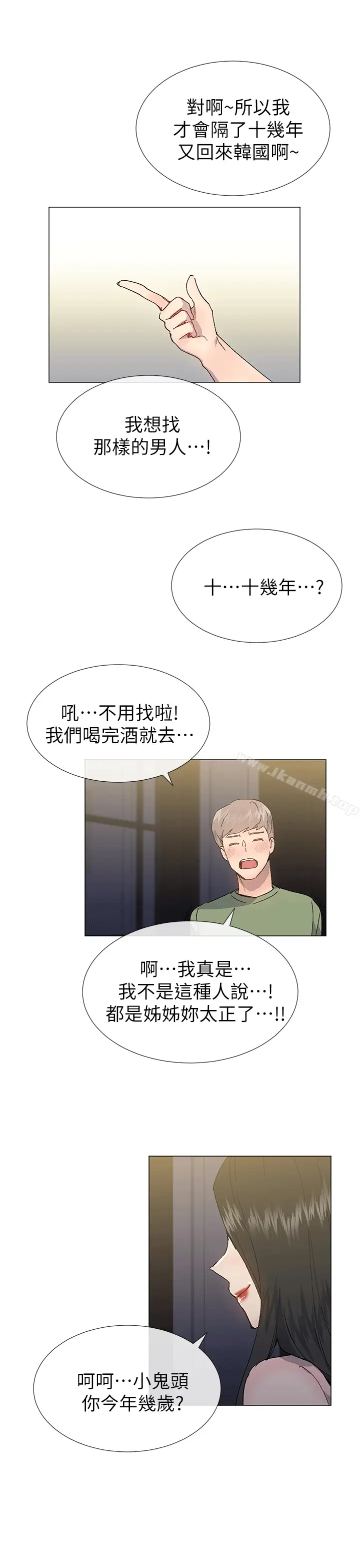 漫画《小一轮的纯爱女孩》第40话第28张图