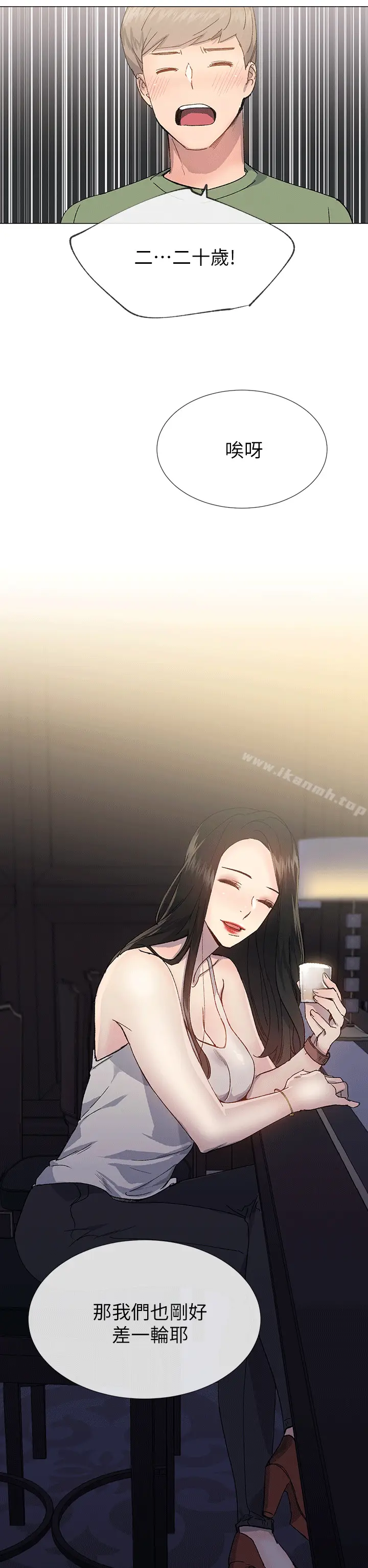 漫画《小一轮的纯爱女孩》第40话第29张图
