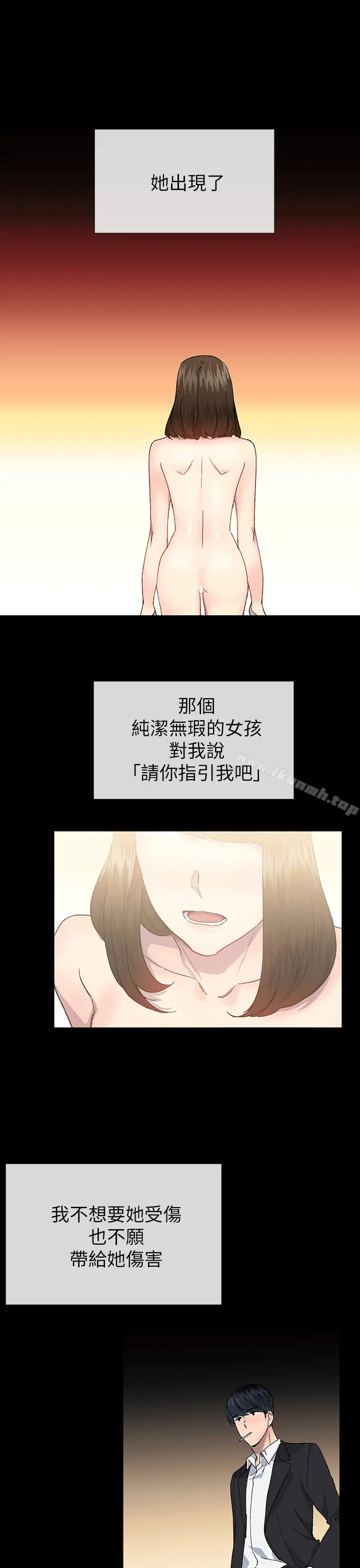 漫画《小一轮的纯爱女孩》第40话第4张图