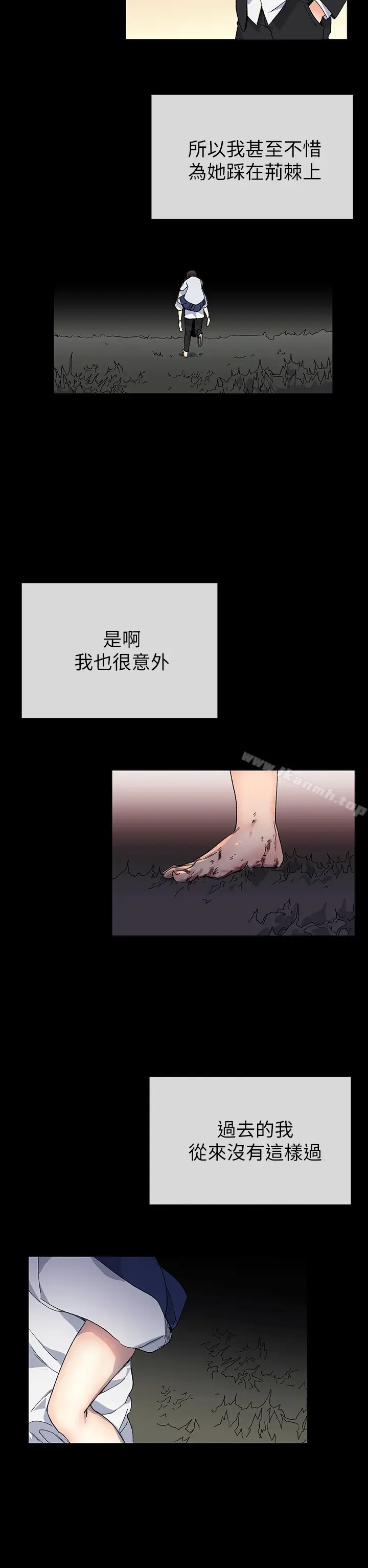 漫画《小一轮的纯爱女孩》第40话第5张图