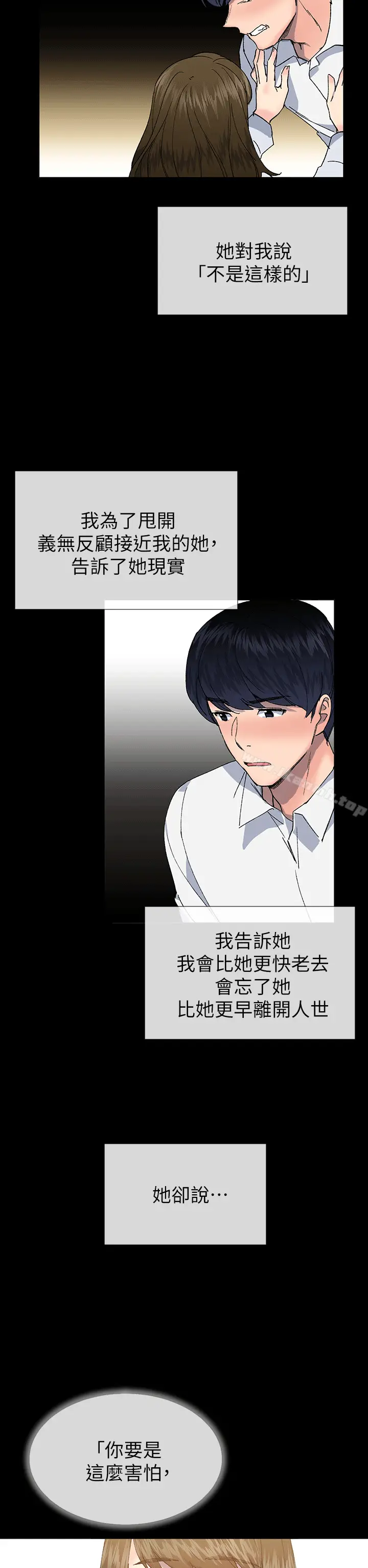 漫画《小一轮的纯爱女孩》第40话第8张图