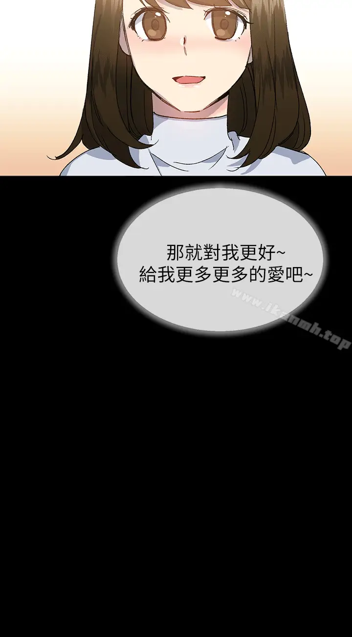 漫画《小一轮的纯爱女孩》第40话第9张图