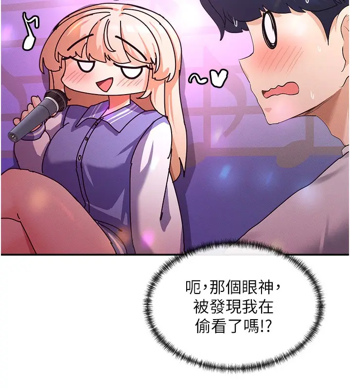 漫画《女神都在看这些?》第1话第162张图