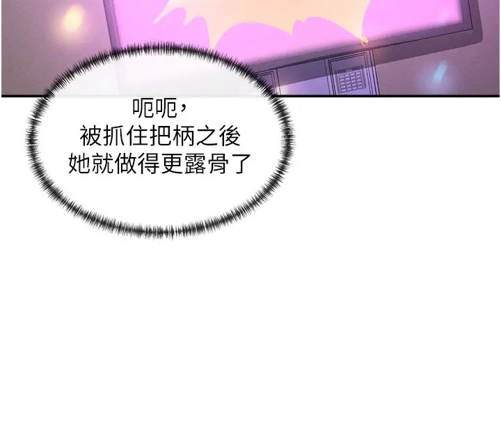 漫画《女神都在看这些?》第1话第164张图