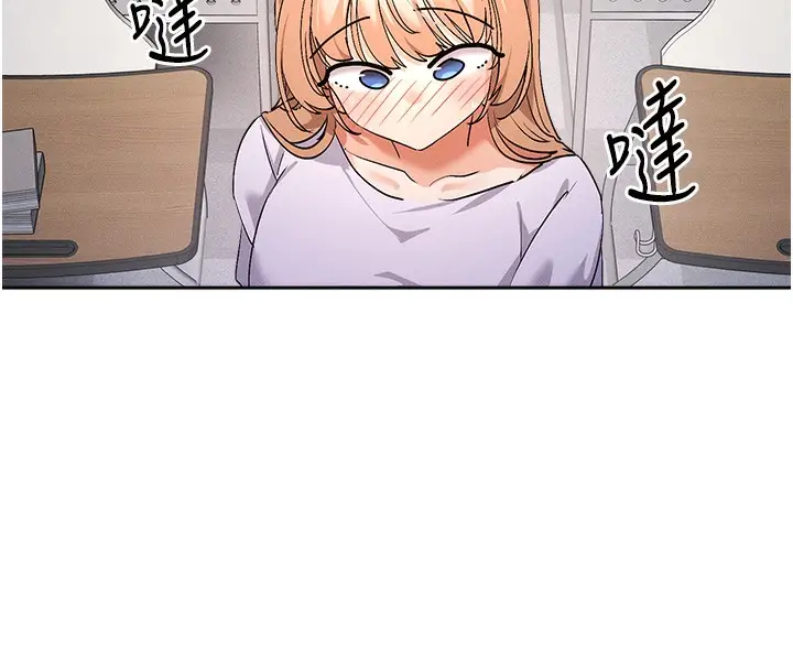 漫画《女神都在看这些?》第1话第238张图