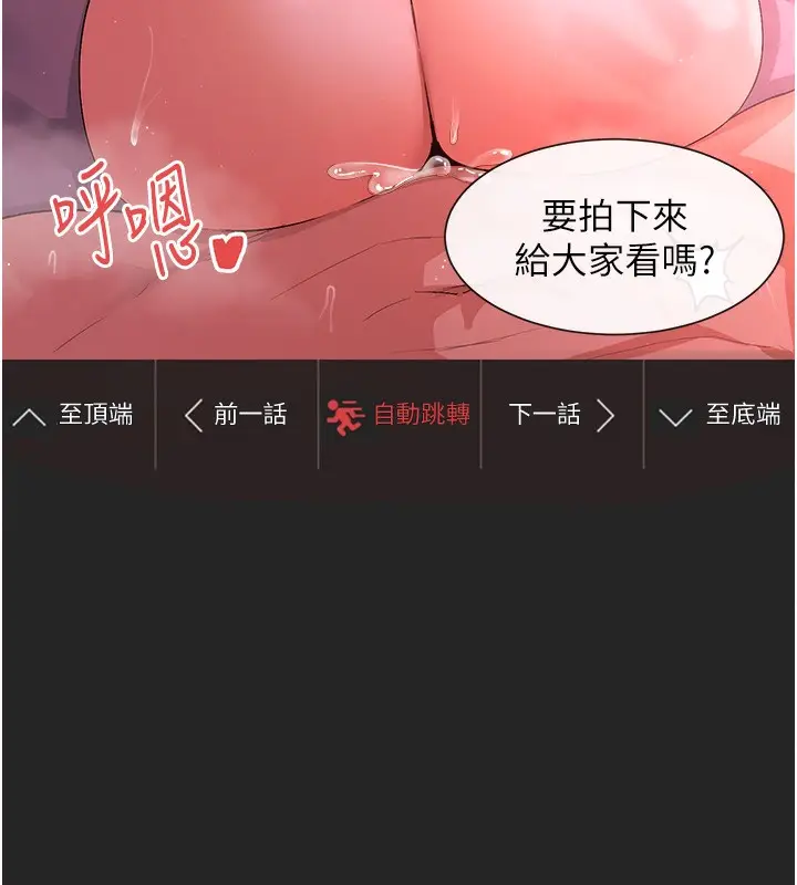 漫画《女神都在看这些?》第1话第261张图