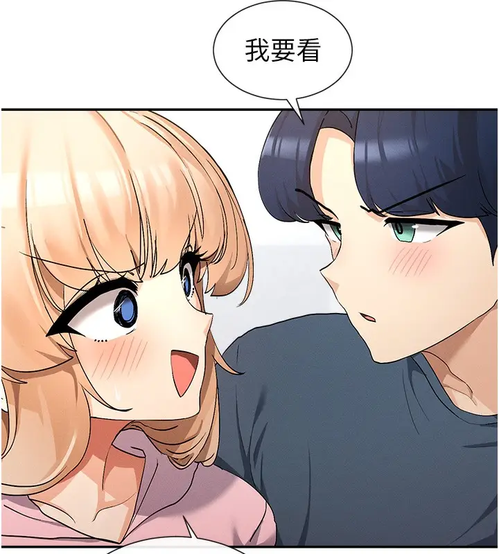 漫画《女神都在看这些?》第1话第82张图