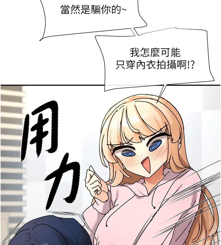 漫画《女神都在看这些?》第1话第84张图