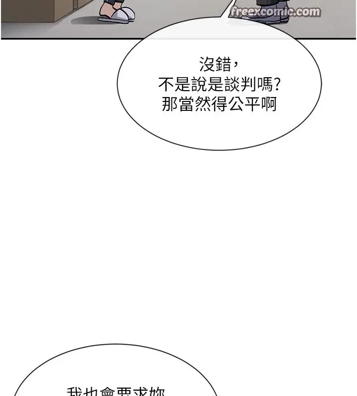 漫画《女神都在看这些?》第2话第100张图