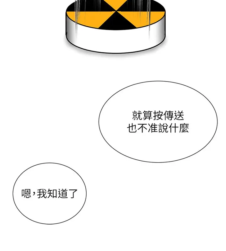 漫画《女神都在看这些?》第2话第102张图