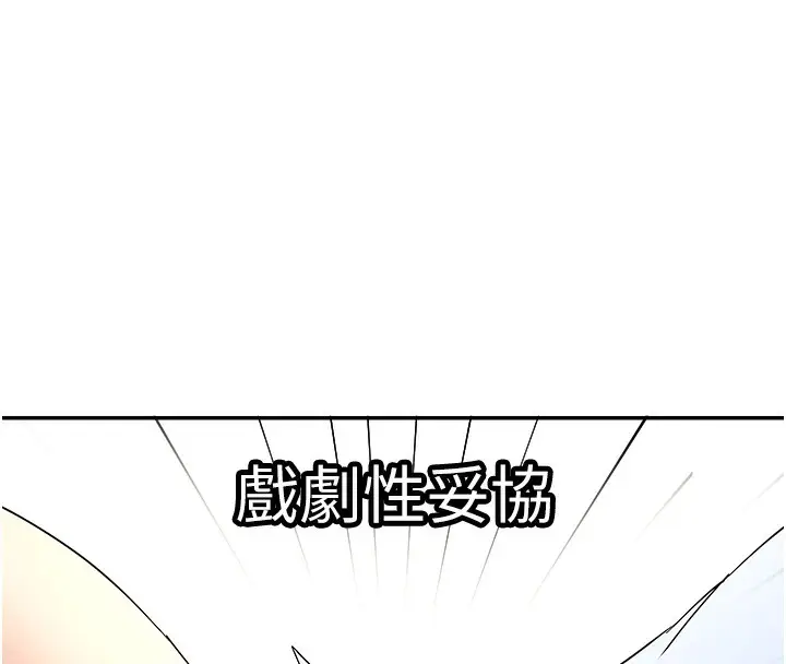 漫画《女神都在看这些?》第2话第103张图