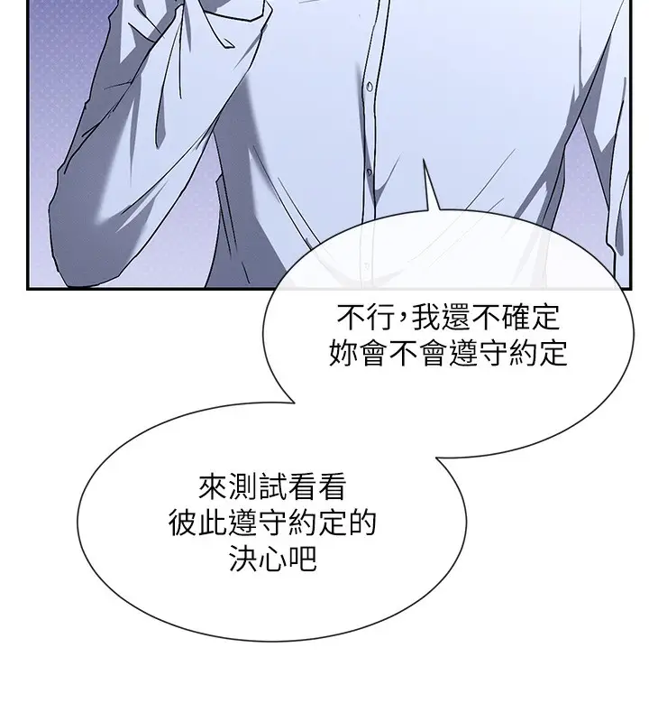 漫画《女神都在看这些?》第2话第107张图