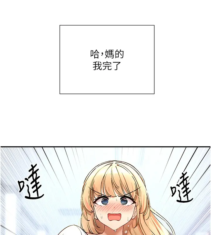 漫画《女神都在看这些?》第2话第11张图