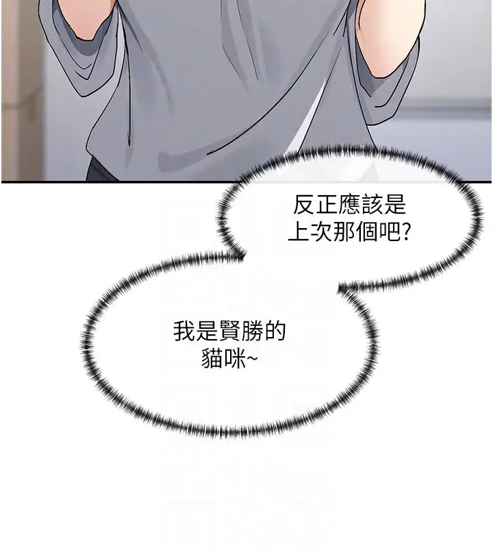 漫画《女神都在看这些?》第2话第110张图