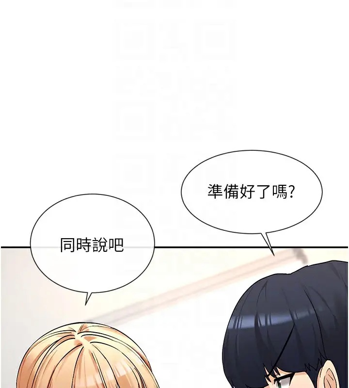 漫画《女神都在看这些?》第2话第111张图