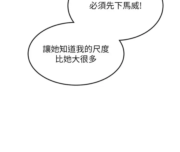 漫画《女神都在看这些?》第2话第113张图
