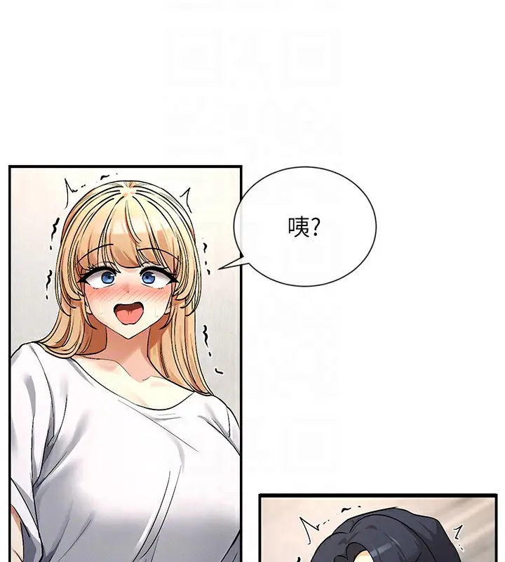 漫画《女神都在看这些?》第2话第119张图