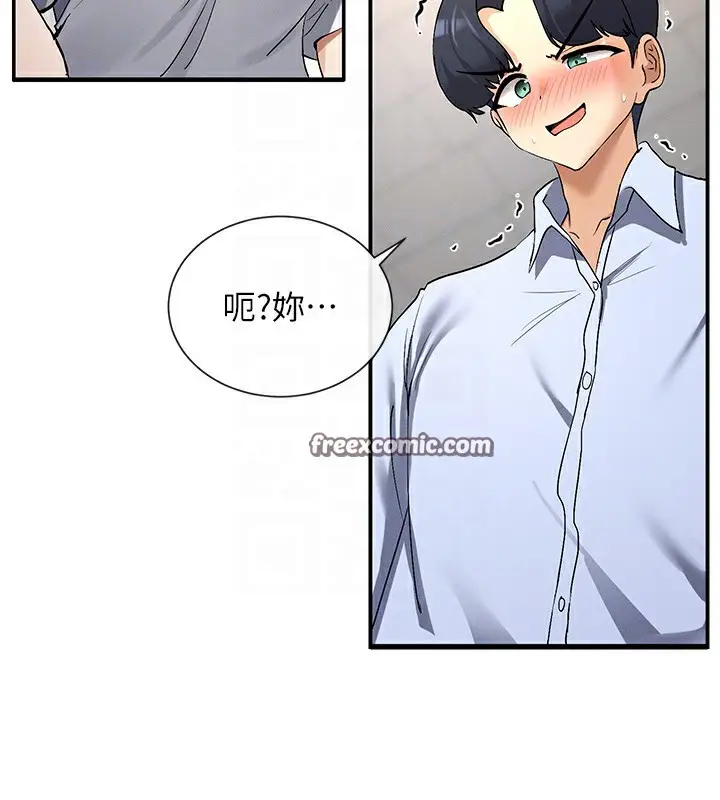 漫画《女神都在看这些?》第2话第120张图