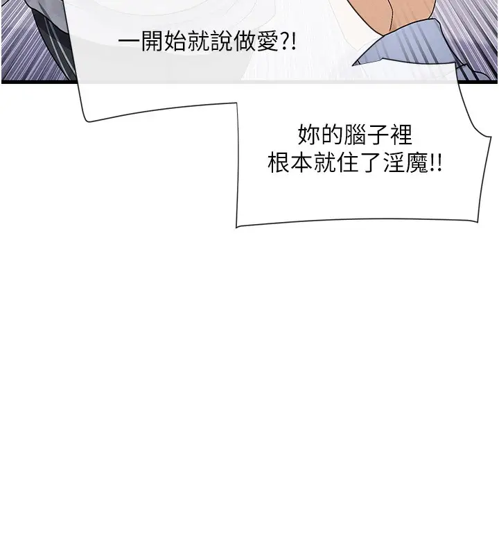 漫画《女神都在看这些?》第2话第124张图