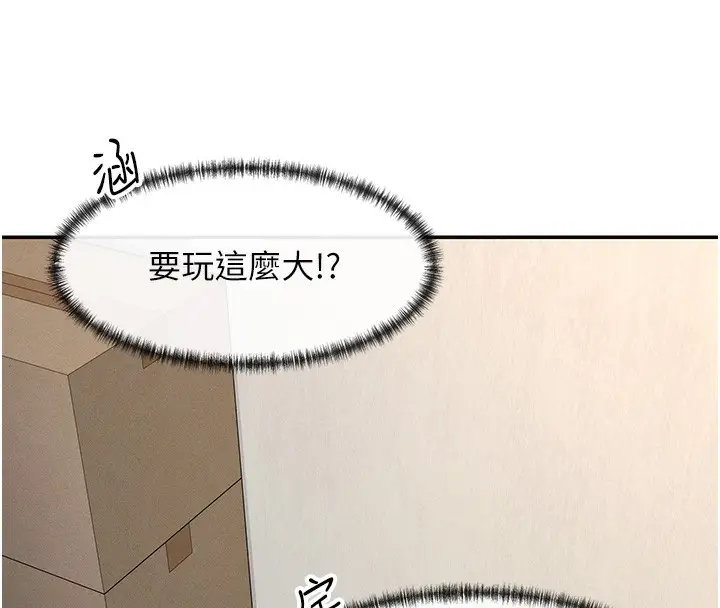 漫画《女神都在看这些?》第2话第125张图