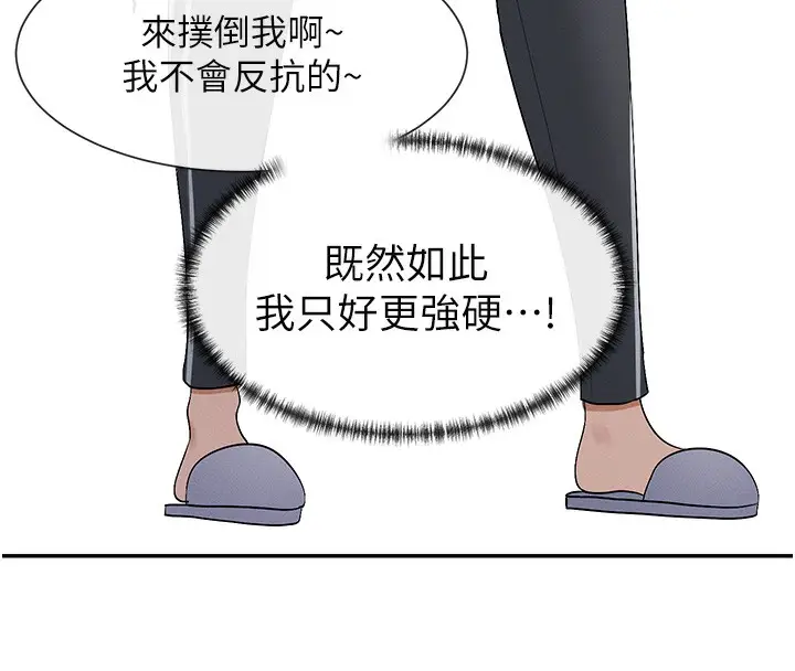 漫画《女神都在看这些?》第2话第129张图