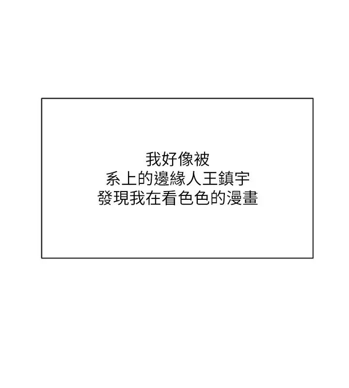 漫画《女神都在看这些?》第2话第13张图